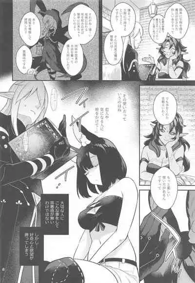 Hound-chan Icha Love Saimin Sex