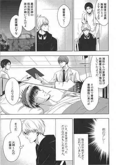 Doujinshi Best Sellection