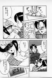 [Akira] Mamiko's Trip Paradise 02