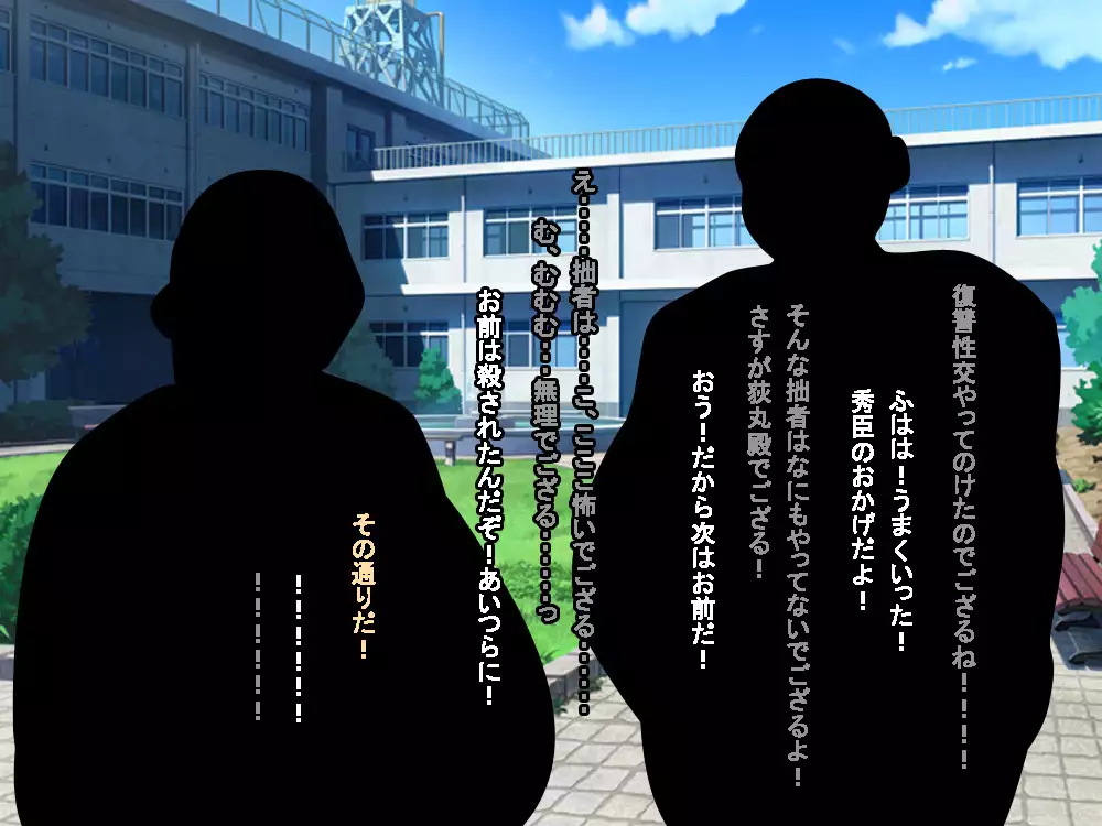 VRで冤罪絶対許さないマン