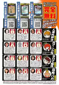 Gekkan Doki!! 2009-10 Vol. 156