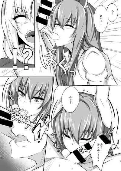 うどんちゃんと学ぶ「玉責めのすゝめ」