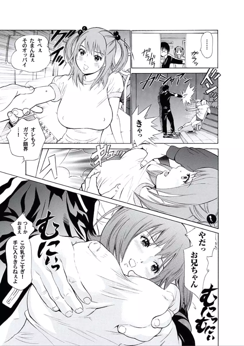 Kairaku no Jikan