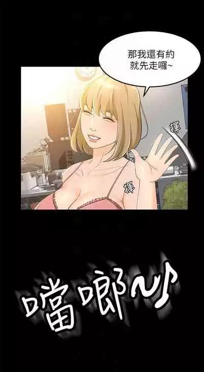 超會賣女業務 1-30