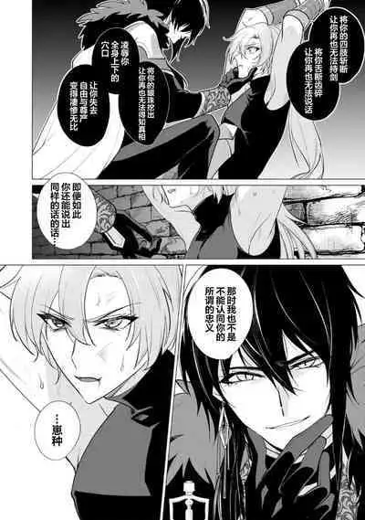 Oujitachi no Insan | 王子们的淫餐