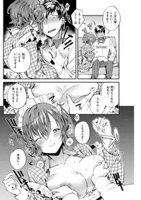 COMIC Shitsurakuten 2017-11 [Digital]