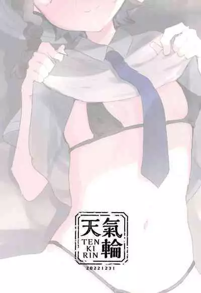 Datte Okane, Tarinain da mon | 因为零花钱，完全不够用嘛