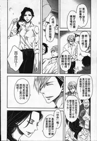 [Tanaka quince] We are campus spoilers 1 [chinese]