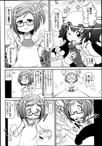 COMIC Masyo 2013-10