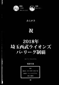 Toshinokure - Ring Out the Old, Ring in the New