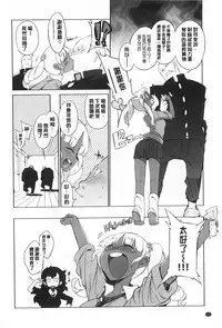 (F4U)好奇心はネコをもアレする