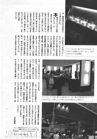 Comic Shingeki 2007-10