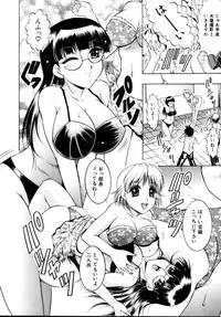 [Naaga] Misshitsu Housou (A Broadcast on a Secret Room)