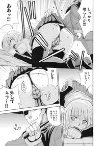 [Kaneyama Shin] Saint Kangoku Gakuen 4