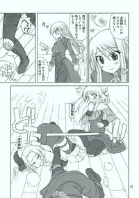 (C75) [Samidaregiri (Crowly)] HEART ACHE... LONELINESS (Final Fantasy Tactics)