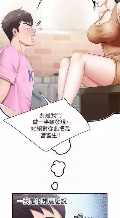 Coffee Shop chi 01-12 Manhwaroshi