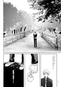 [Nonsense (k)] Sayonara no Mukougawa (Natsume's Book of Friends) [Digital]