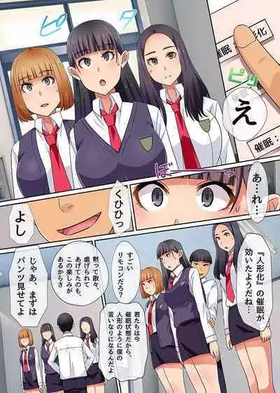 Ero Item de Class no Kawaii Joshi to Harem