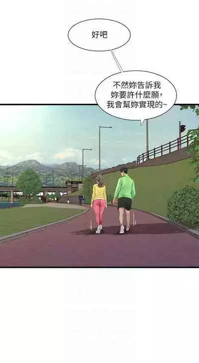 [愛摸] 親家四姊妹 1-100 官方中文（連載中）