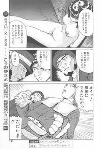 COMIC Tenma 1998-12