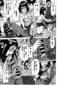 [Nishi Iori] Fujun Isei [Chinese]