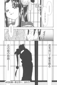 [Suzuki Mira] Aquarium