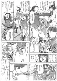 [Kagerou 1991] Spermatank ~Oborozuki Toshi Comic Shuu~