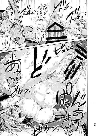 Amaete Kouki Jou Koto