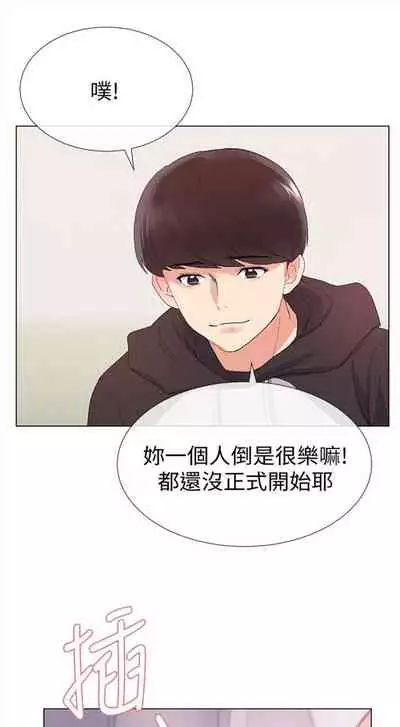 [週五] [夜行星 & 柚子] 重考生 1-79 官方中文（連載中）