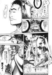 [Kentarou] Diablo -Koakuma Maro Houruki-