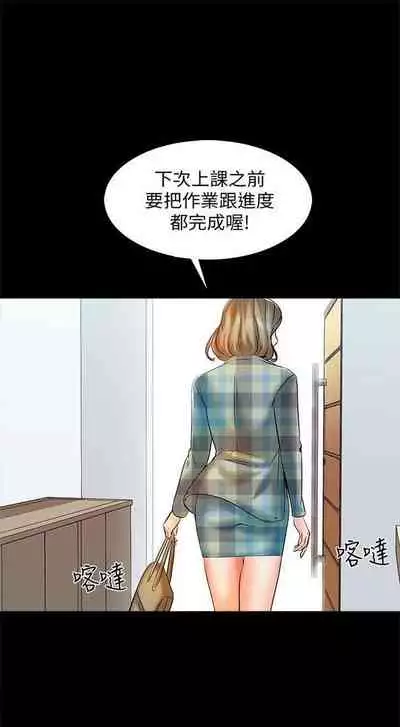 [週一] [CreamMedia] 家教老師 1-40 官方中文（連載中）