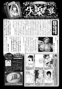 COMIC Shitsurakuten 2017-11 [Digital]