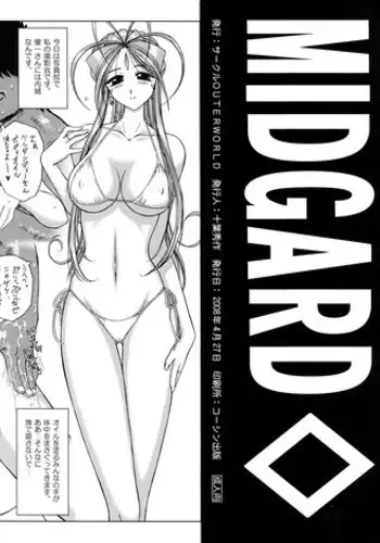 (COMIC1☆2) [BLACK DOG, CIRCLE OUTERWORLD] Midgard ◇ Submission Sailor Moon After (Oh My Goddess!, Sailor Moon)