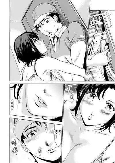 Genkansaki Kara Hajimaru Furin ~Haitasuin no Sex wa Tekaken Nashi! | 從玄關開始的出軌～快遞員的性交毫不留情！