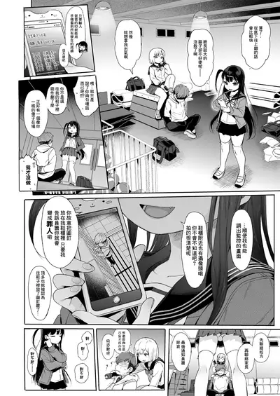 [micro page (Kuromotokun)] JC Saimin de Seikyouiku 2 [Chinese] [无毒汉化组] [Digital]