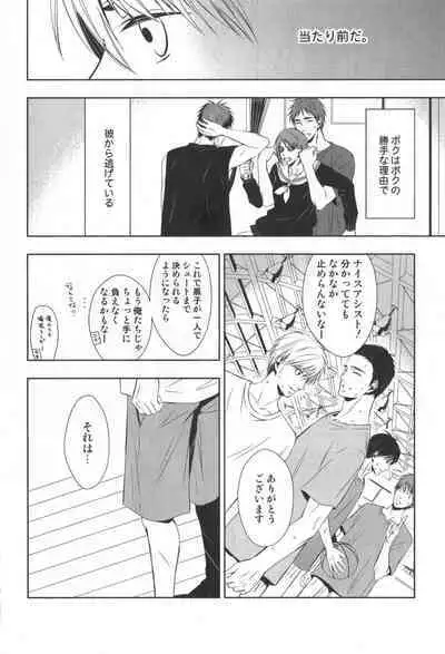 Doujinshi Best Sellection
