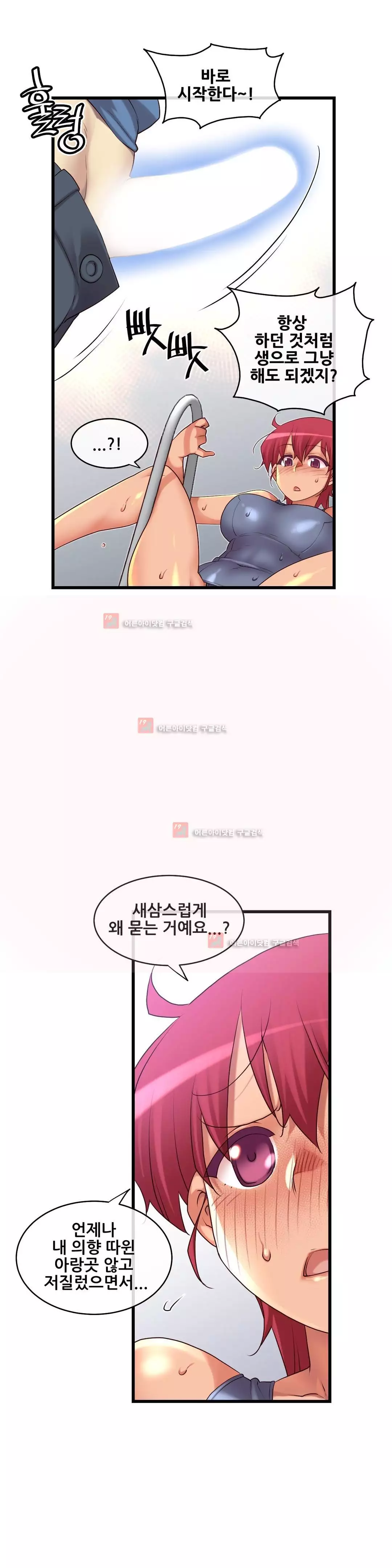 Master in My Dreams Ch.90-129