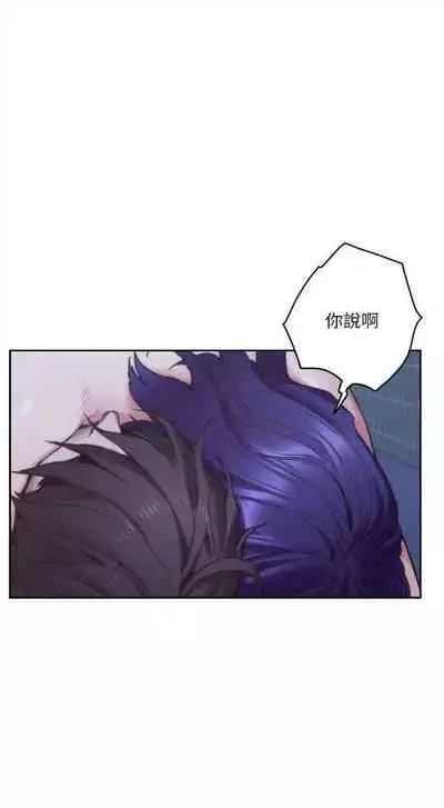 [週五] [龜足] S-Mate 1-94 官方中文（連載中）