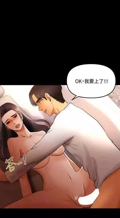 干爹我还要1-24话