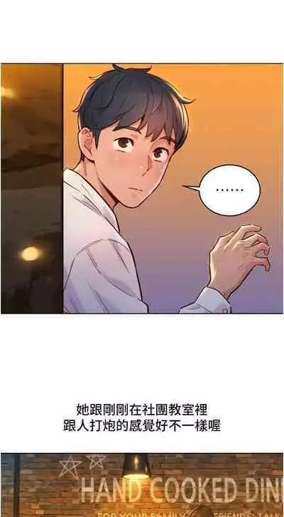 Let is be friends from today 01-06 chi- exterio001