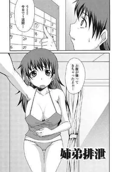 Kininaru Kanojo no Koshitsu no Koui