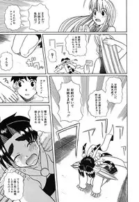 [Touge Hiro] H Manga no Megami-sama