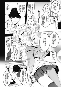 COMIC HOTMILK 2018-04 [Digital]
