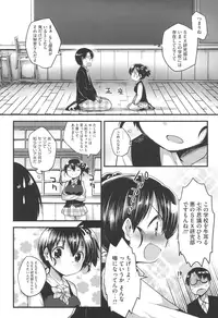 [Ichihaya] Nakayoshix [Digital]