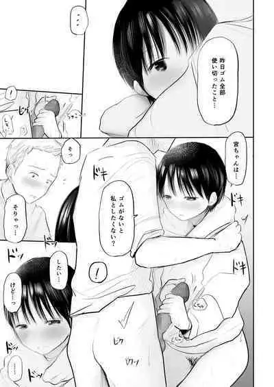 [灼熱ゴリラの戻し汁]1月1日から君といっしょ