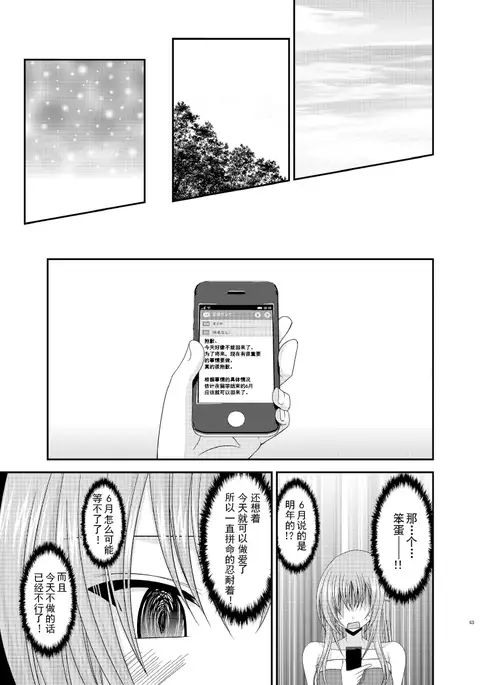 露出少女遊戲姦6