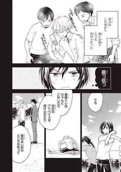 Tiresias no Ori - Tiresias Cage