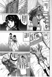 [Abe Morioka] Choukyou Monogatari | 調教飼育的淫猥物語 [Chinese]