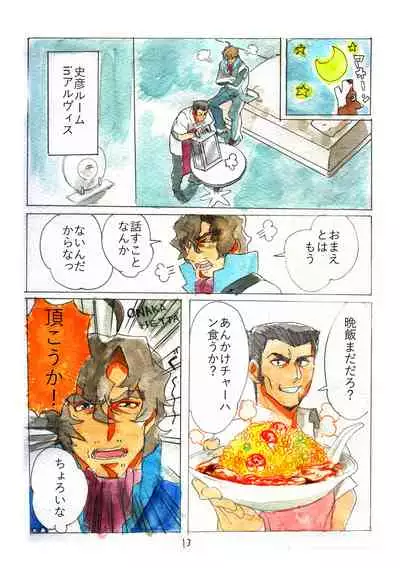 Subete no Kanashimi ni Sayonara Suru Tame ni