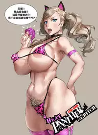 [Kunaboto, Ero Doll] Pussy.Cat (Persona 5) [Chinese] [逆天漢化組]